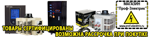 Трансформаторы электронные 220/12 - Магазин электрооборудования Проф-Электрик в Анапе