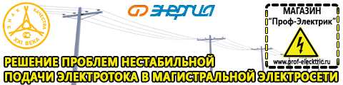 Трансформаторы электронные 220/12 - Магазин электрооборудования Проф-Электрик в Анапе
