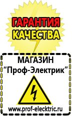 Магазин электрооборудования Проф-Электрик Внешние аккумуляторы купить в Анапе