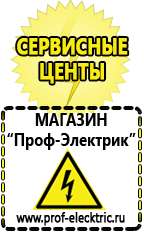 Магазин электрооборудования Проф-Электрик Блендер профессиональный купить в Анапе в Анапе
