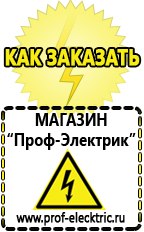 Магазин электрооборудования Проф-Электрик Блендеры для смузи в Анапе