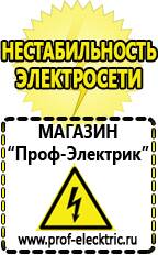Магазин электрооборудования Проф-Электрик Однофазные стабилизаторы напряжения Энергия Люкс в Анапе