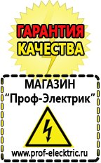 Магазин электрооборудования Проф-Электрик Однофазные стабилизаторы напряжения 220 Вольт в Анапе