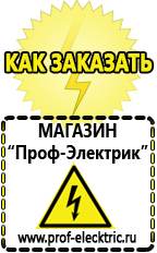 Магазин электрооборудования Проф-Электрик Трехфазные стабилизаторы напряжения 380 Вольт в Анапе