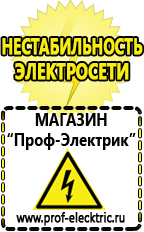 Магазин электрооборудования Проф-Электрик Однофазные стабилизаторы напряжения Энергия Classic в Анапе